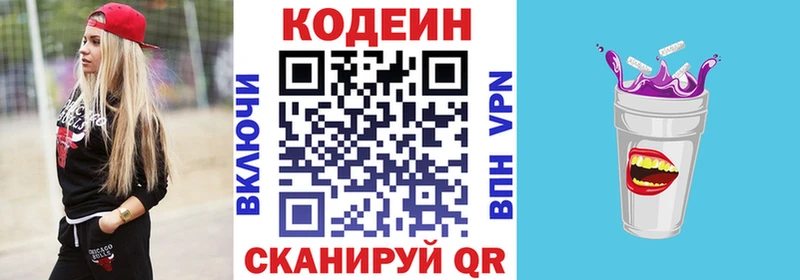 Кодеиновый сироп Lean напиток Lean (лин)  что такое наркотик  Таруса 